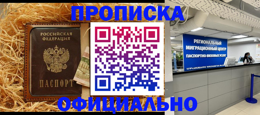 временная регистрация поиск в Междуреченске