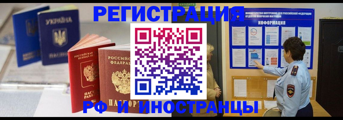 временная регистрация гарантия в Междуреченске